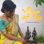 Tujhi Krupa Jhali Mhanuni