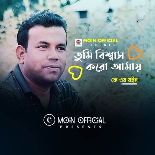 Tumi biswash koro amay