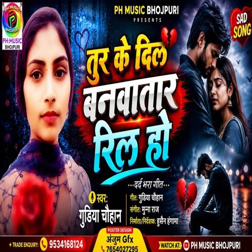 Tur Ke Dil Banawtaar Reel Ho (Sad Song)