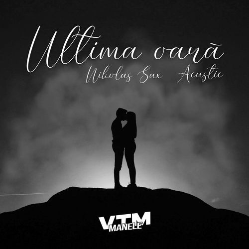 Ultima oară (Acustic)