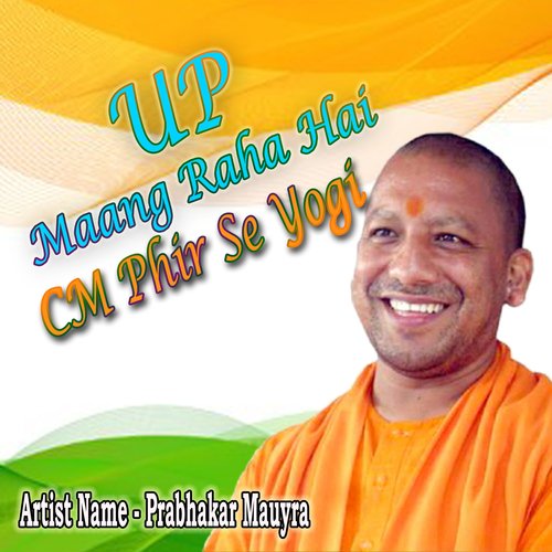 Up Maang Raha Hai Cm Phir Se Yogi_poster_image