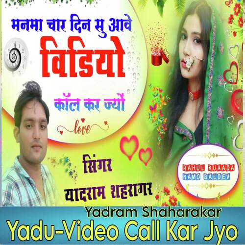 Yadu-Video Call Kar Jyo