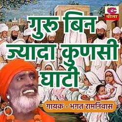 Ye Tan Bhalu Jaisa Dera