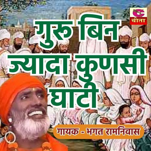 Ye Tan Bhalu Jaisa Dera