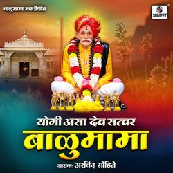 Yogi Asa Dev Satvar Balumama