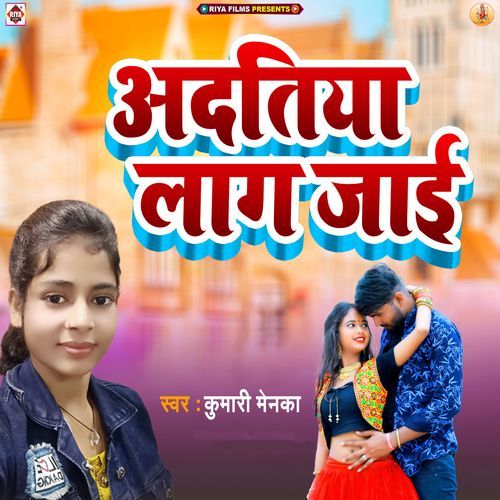 ADATIYA LAG JAI