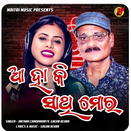 Aa Ha Ki Sathi Mora