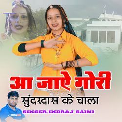 Aa Jaye Gori Sundardas Ke Chala-BB06e0NzTgU