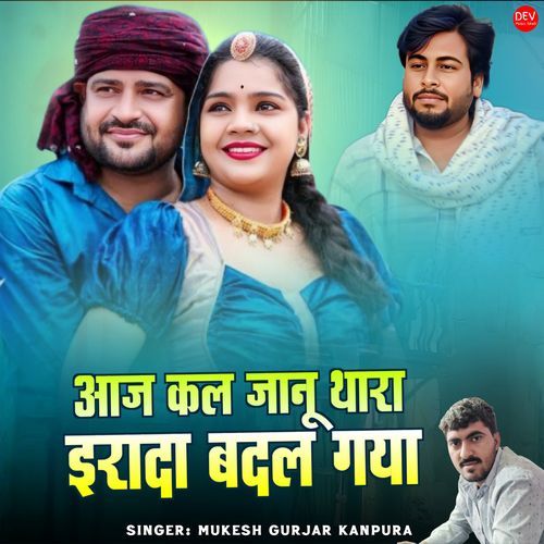 Aaj Kal Janu Thara ERADA Badal Gaya