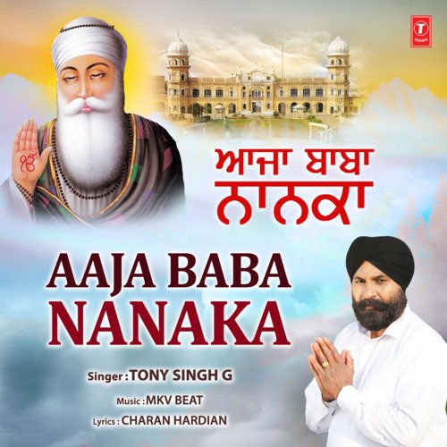 Aaja Baba Nanaka