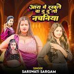 Aara Me Rakh Le Ba Du Du Go Nachaniya