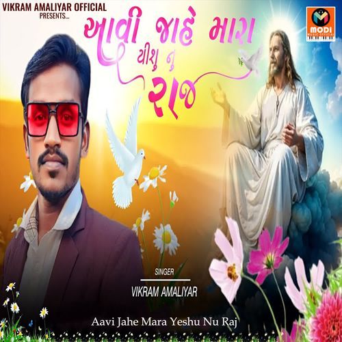 Aavi Jahe Mara Yeshu Nu Raj