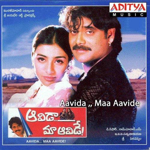 Aavida Maa Aavide