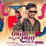 Aaya Virana Lagan Banevi Lal