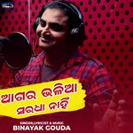 Agara Bhalia Saradha Nahi