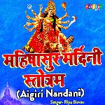Aigiri Nandini (Mahishasura Mardini Stotram)