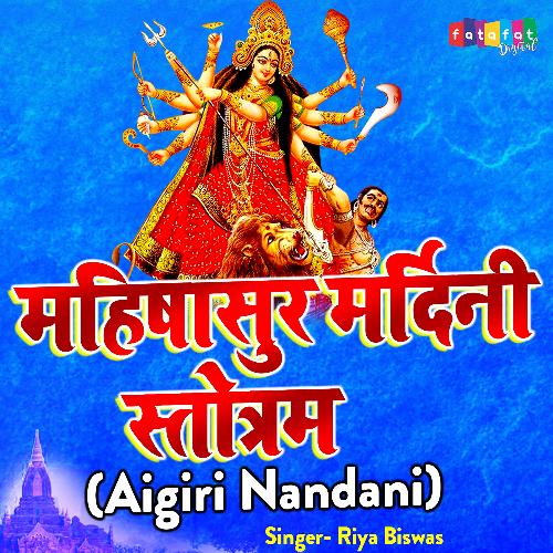 Aigiri Nandini (Mahishasura Mardini Stotram) (Sanskrit)