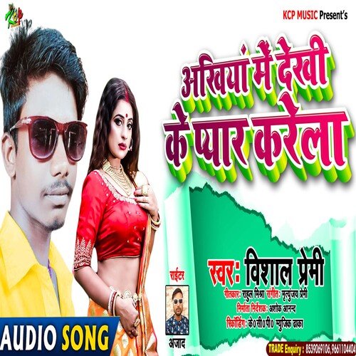 Akhiya me Dekhi ke pyar karela (BHOJPURI SONG)