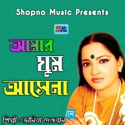 Amar Ghum Asena-ElpbUxFeT1c