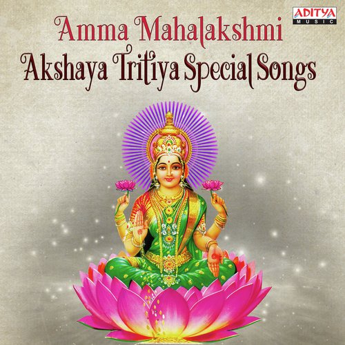Amma Mahalakshmi Akshaya Tritiya Special Songs