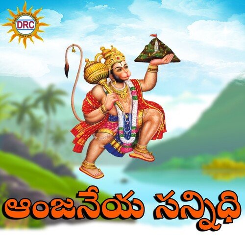 Anjaneya Sri Anjaneya