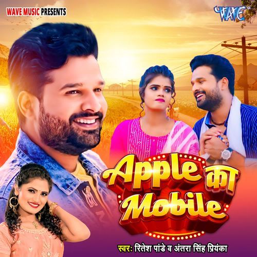 Apple Ka Mobile