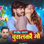 Ashish Yadav Chuslkau Ge