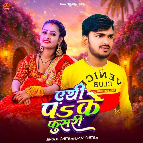 Athi Pa Ke Fusari