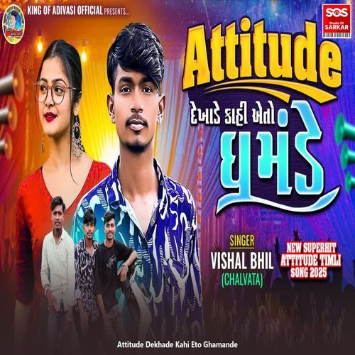 Attitude Dekhade Kahi Eto Ghamande
