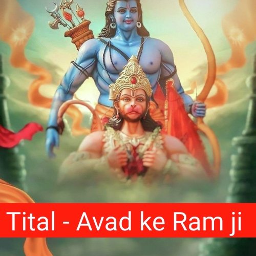 Avad Ke Ram Ji
