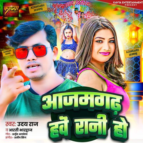 Azamgarh Hawe Rani Ho