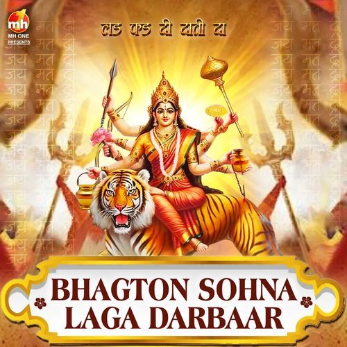 BHAGTON SOHNA LAGA DARBAAR ((From "LAD PHAD KE DATI DA")