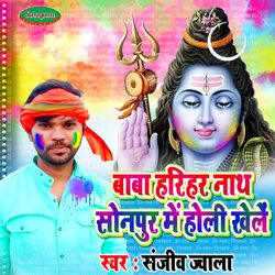 Baba Harihar Naath Sonpur Me Holi Khele-KgFYVB5YbmM