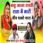 Babu Aaja Dhalti Rata Me