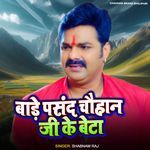 Bade Pasand Chauhan Ji Ke Beta