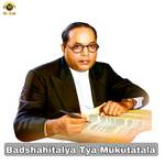 Badshahitalya Tya Mukutatala