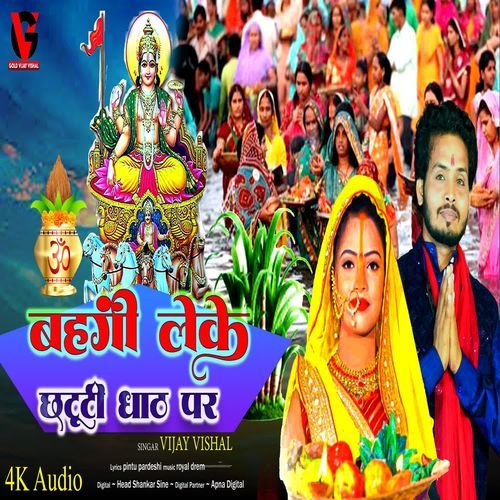 Bahangi Leke Chhathi Ghat Par