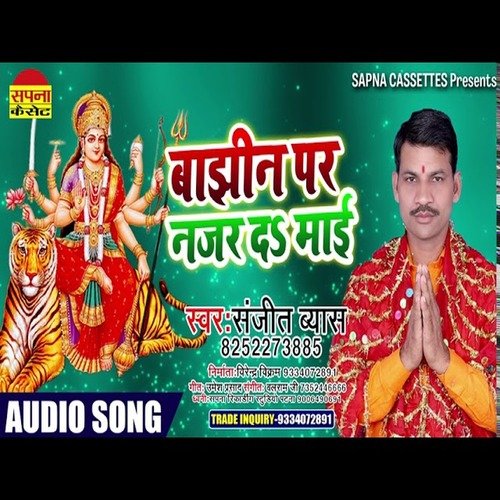 Bajhin Par Najar D Maai (Bhagati SOng)