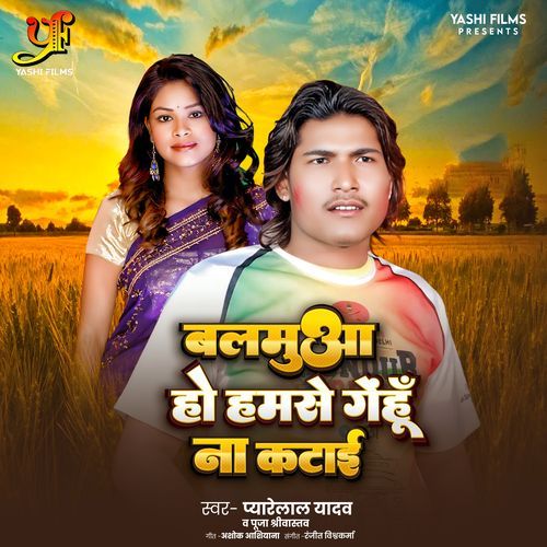 Balamua Ho Hamse Gehu Na Katai