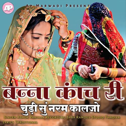 Bana Kanch Ri Chudi Su Narm Kaljo