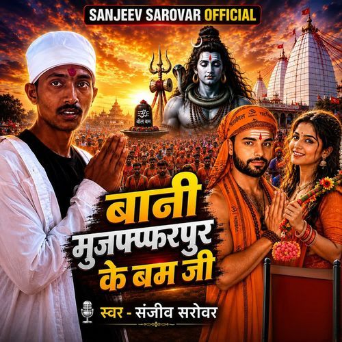 Bani Muzaffarpur ke Bam ji