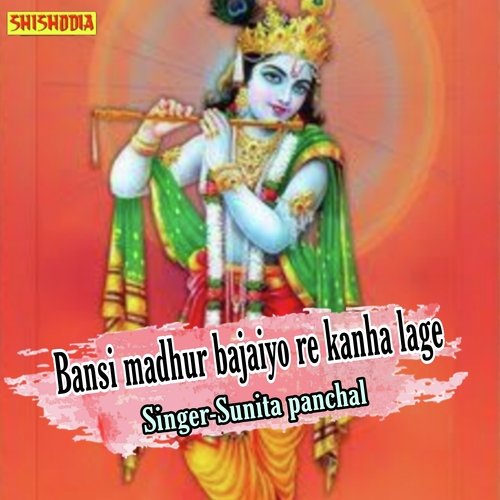 Bansi madhur bajaiyo re kanha lage