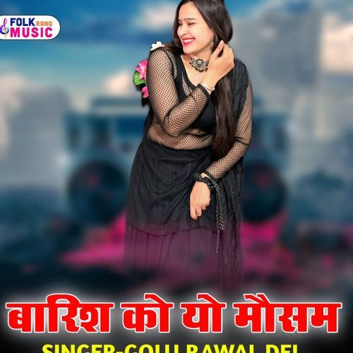 Barish Ko Yo Mosam