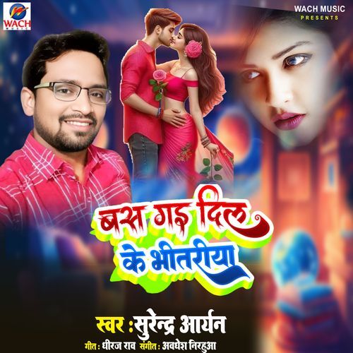 Bas Gai Dil Ke Bhitariya