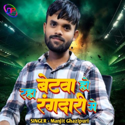 Betwa Ho Rahe Rangdari Me