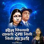 Bhim Pimplanchi Savali Rama Nili Nili Mauli