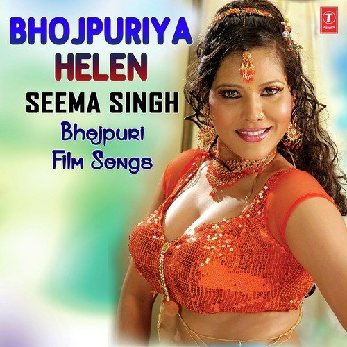 Bhojpuriya Helen - Seema Singh