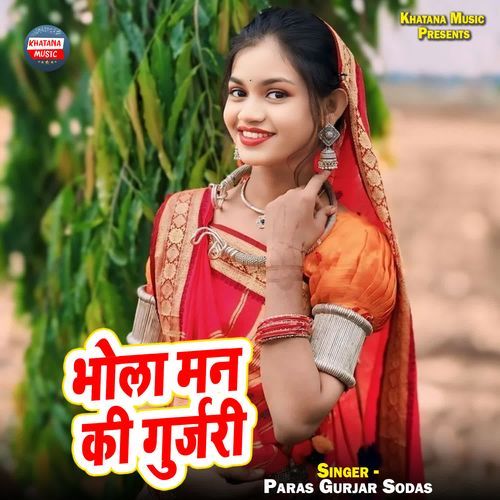 Bhola Man Ki Gurjaree