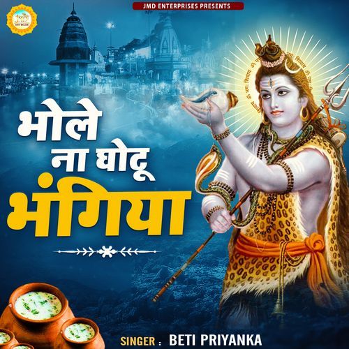 Bhole Na Ghotu Bhangiya