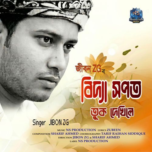 Bidya Xopot Tuk Dekhile